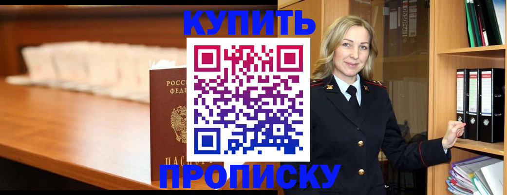 временная регистрация в квартире в Камне-на-Оби