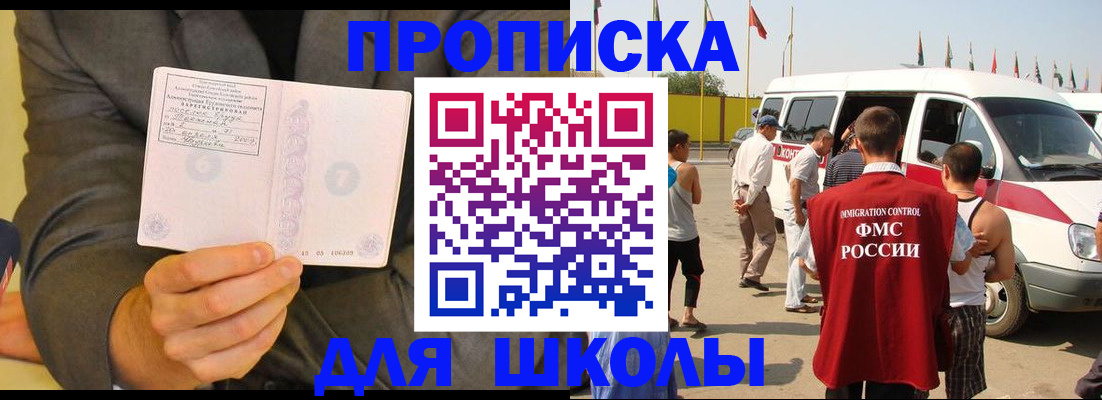 прописка для военкомата в Камне-на-Оби