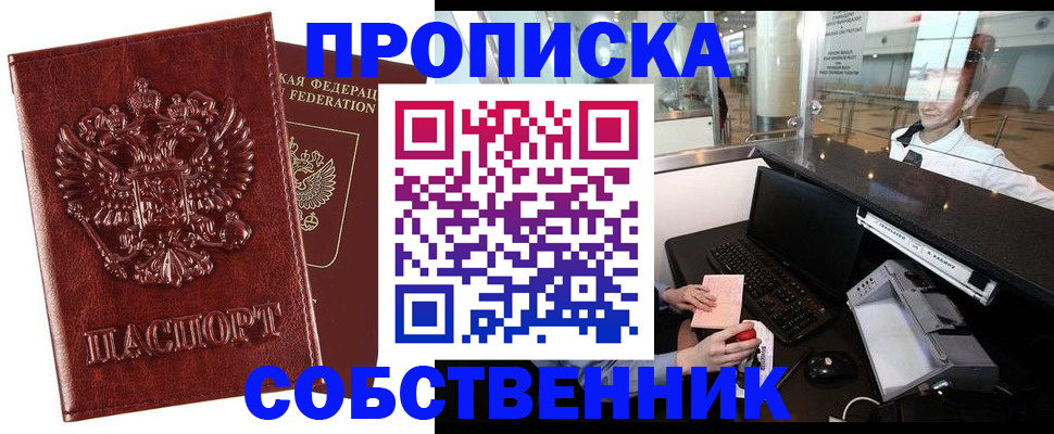 временная регистрация 2025 в Камне-на-Оби