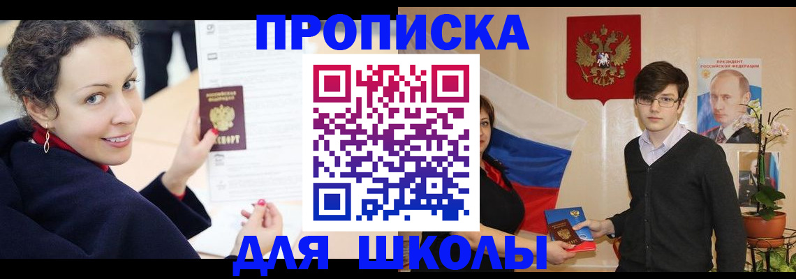 прописка от собственника в Камне-на-Оби