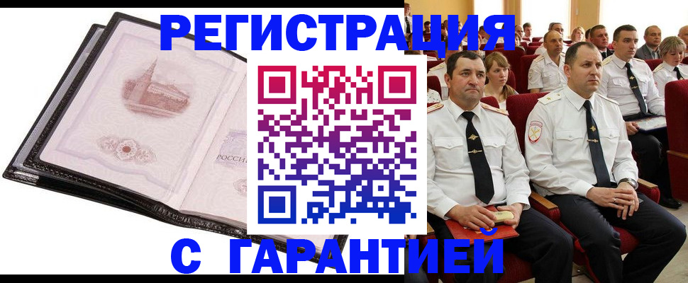 прописка поиск в Камне-на-Оби