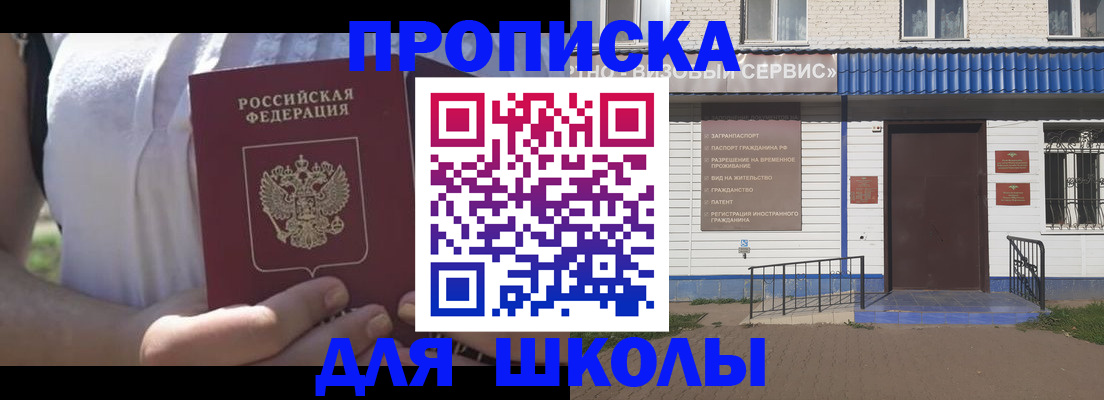 прописка для кредита в Камне-на-Оби